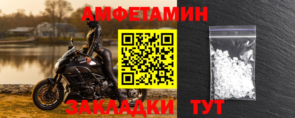 АМФ VHQ  Вход с VPN  АМФЕТАМИН  АМФЕТАМИН  Ейск 