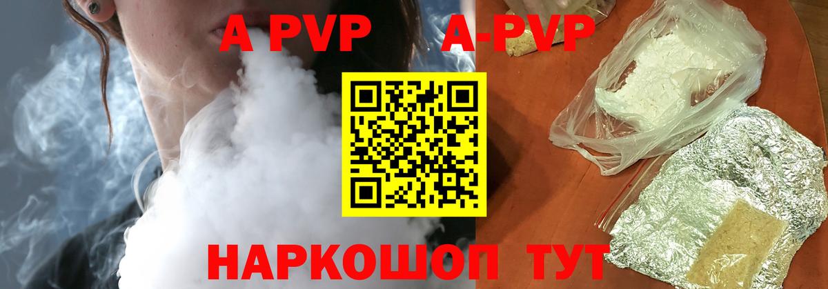 Alpha PVP VHQ Ейск