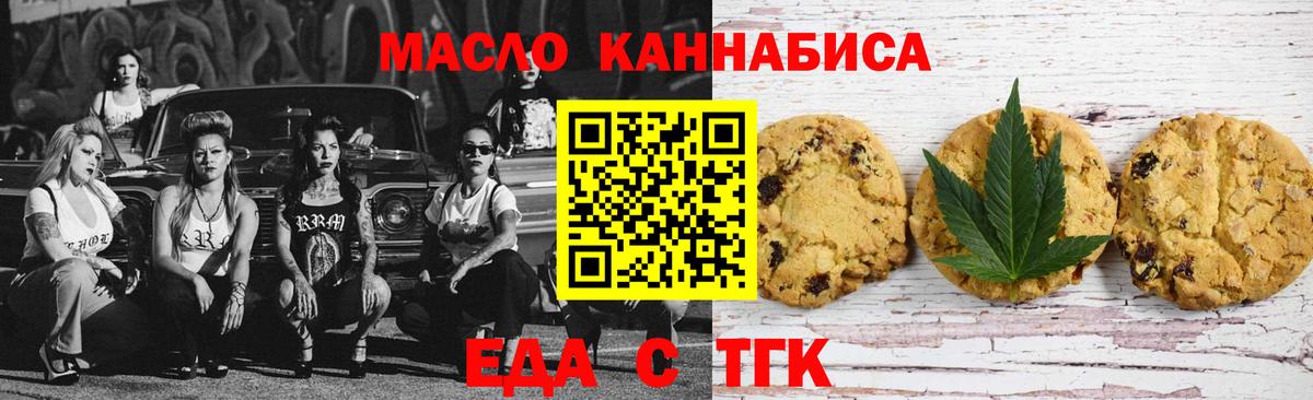Canna-Cookies конопля  Вход с VPN  Ейск 