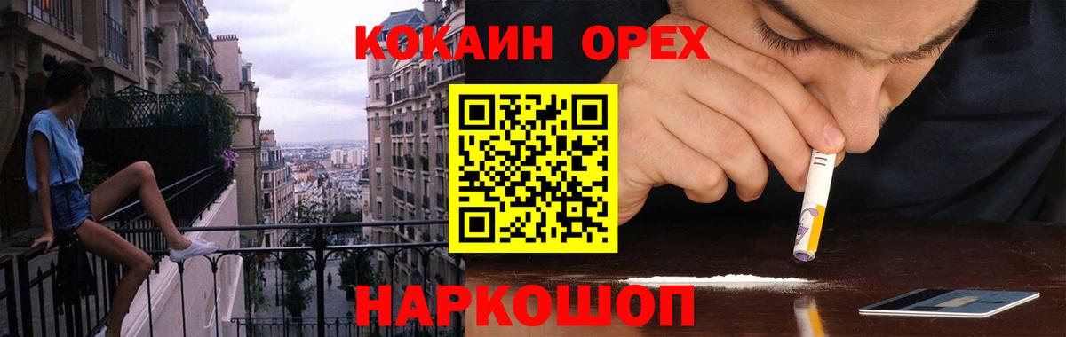 Кокаин Колумбийский Ейск