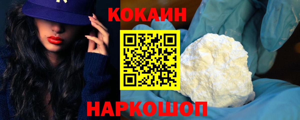 Ейск  Кокаин Колумбийский  Cocaine Эквадор  Вход с VPN 