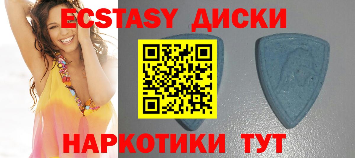 ЭКСТАЗИ ешки  Вход с VPN  Экстази  Ейск  ЭКСТАЗИ круглые 