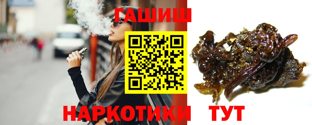 Ейск  ГАШ гашик  ГАШ VHQ  Вход с VPN 
