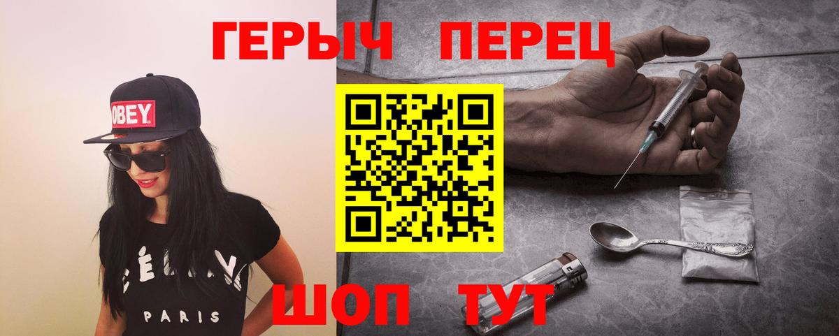 Ейск  ГЕРОИН Heroin  Вход с VPN 
