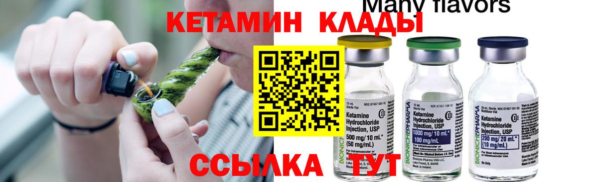 Кетамин ketamine  Кетамин VHQ  Ейск  Вход с VPN 