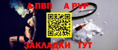 альфа пвп VHQ Краснокаменск