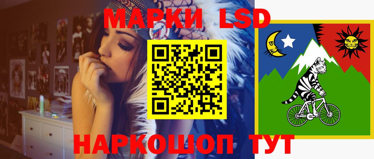 LSD-25 экстази кислота  ЛСД экстази кислота  Вход с VPN  Ейск 