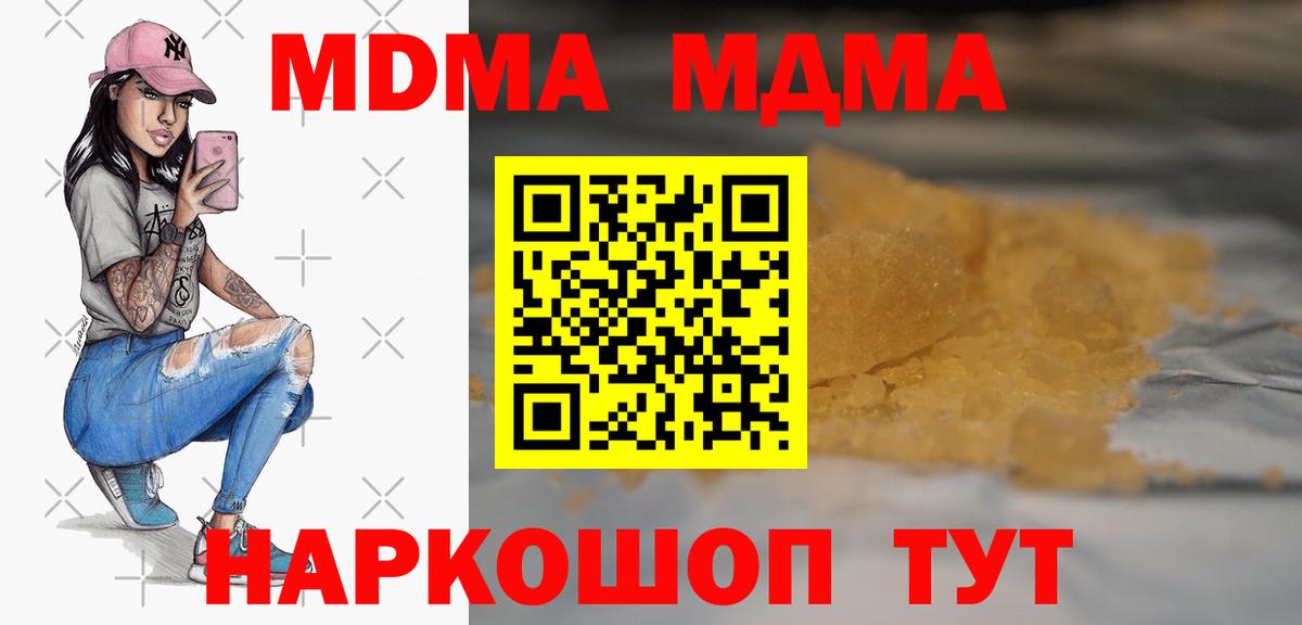MDMA VHQ Ейск