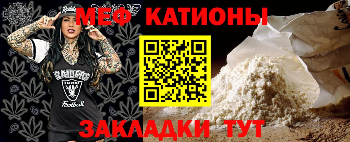 Ейск  Мефедрон  Вход с VPN  МЕФ кристаллы  Мефедрон 