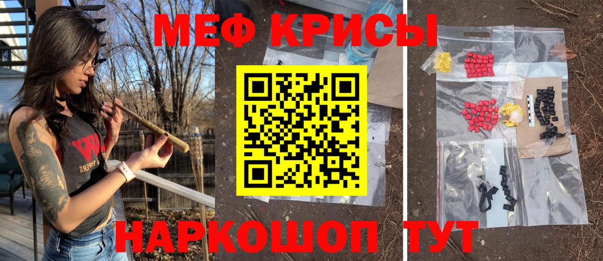 МЕФ мука Ейск