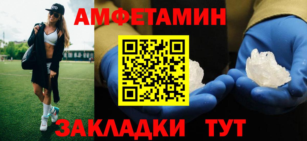 МЕТАМФЕТАМИН Декстрометамфетамин 99.9% Ейск