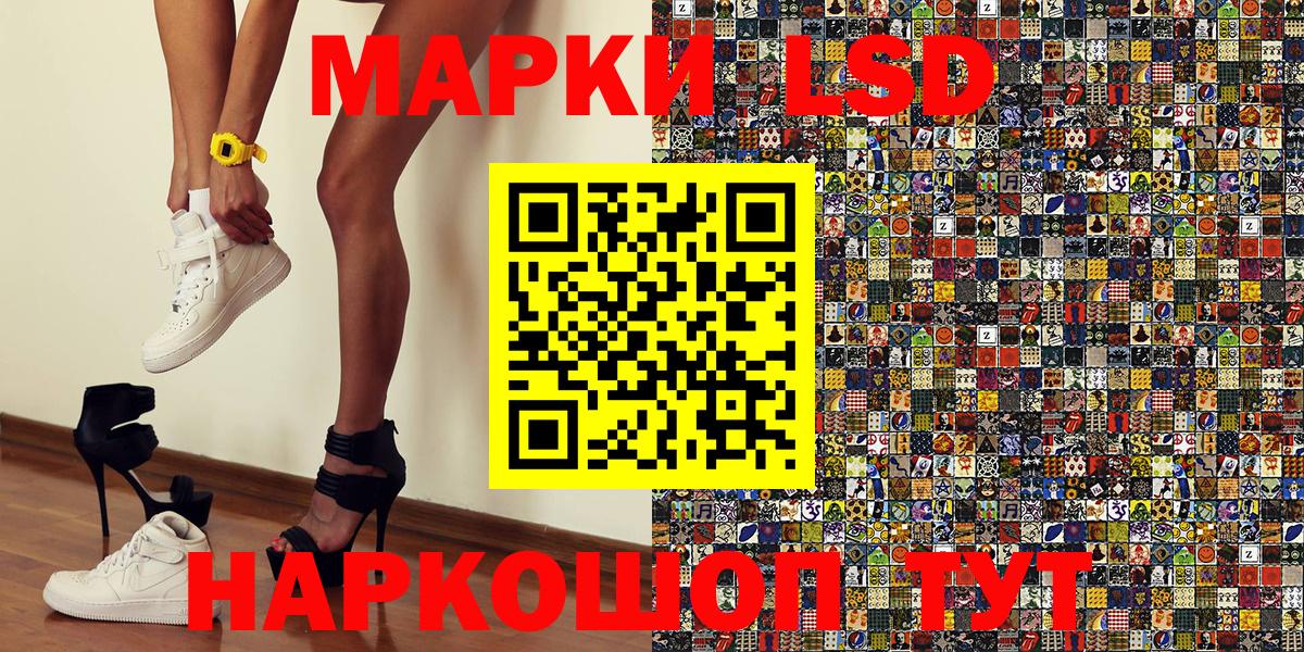 Наркотические марки 1,5мг Ейск