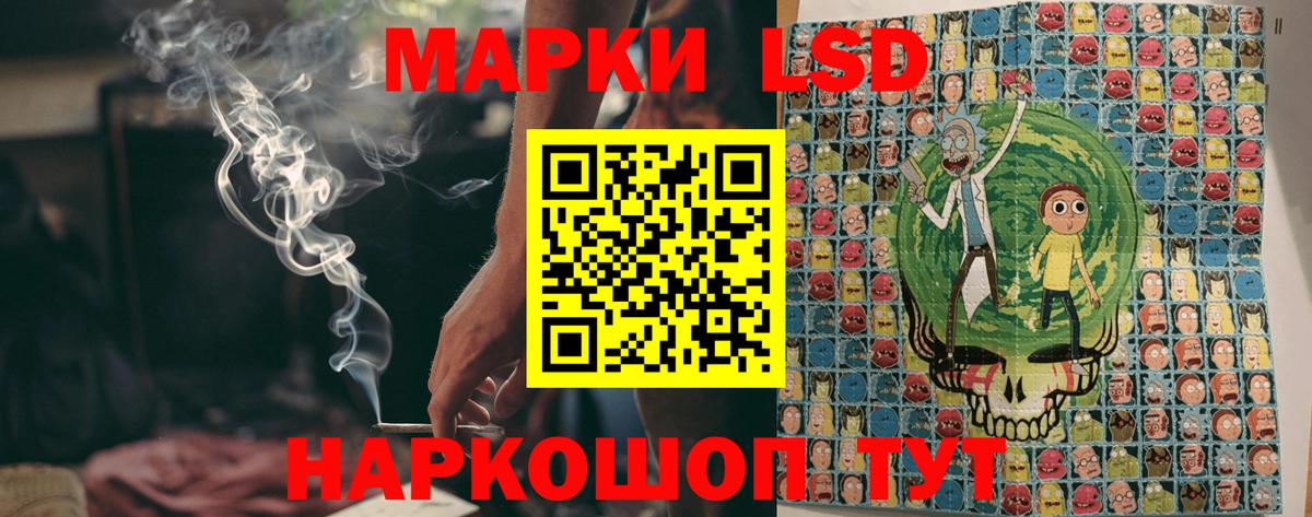 Ейск  Марки 25I-NBOMe 1500мкг  Вход с VPN 