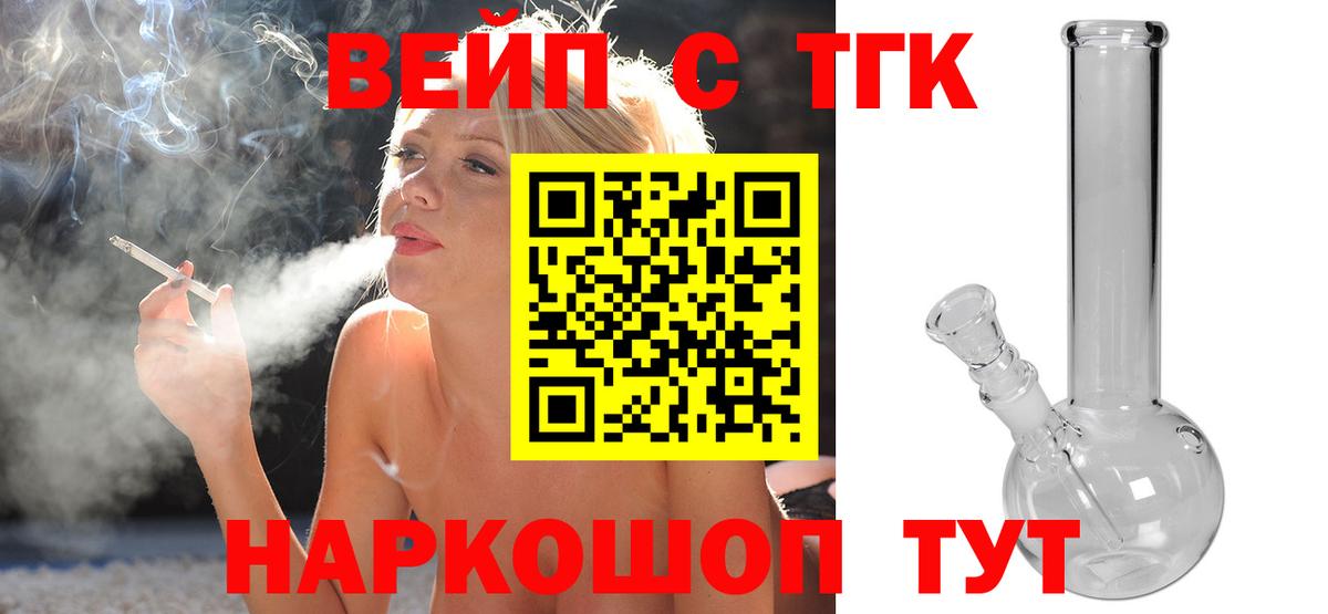 Дистиллят ТГК THC oil  Вход с VPN  Дистиллят ТГК гашишное масло  МЕГА сайт  Ейск 