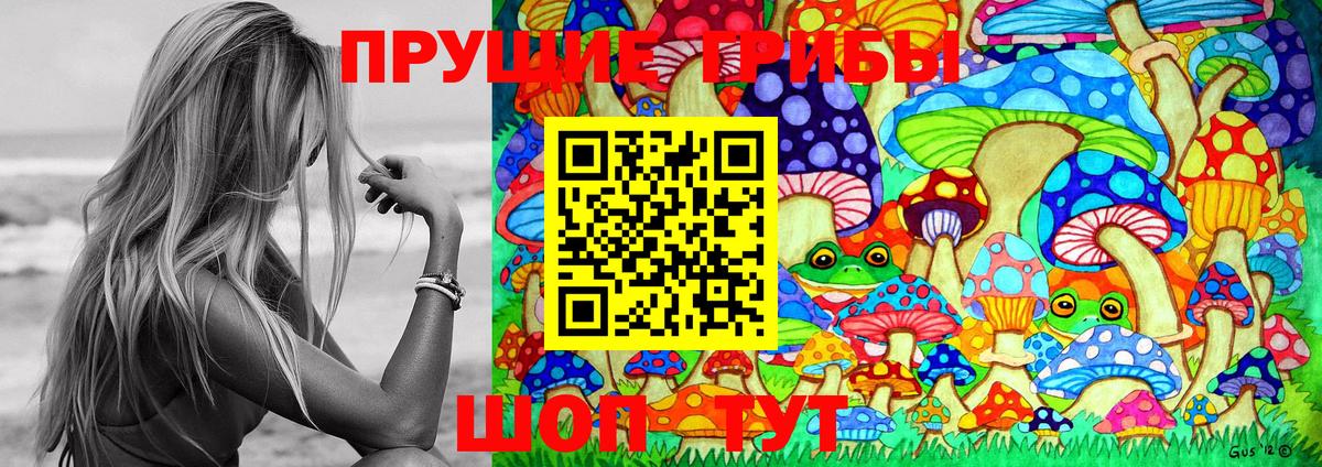 Псилоцибиновые грибы ЛСД  Галлюциногенные грибы мухоморы  Вход с VPN  Ейск 