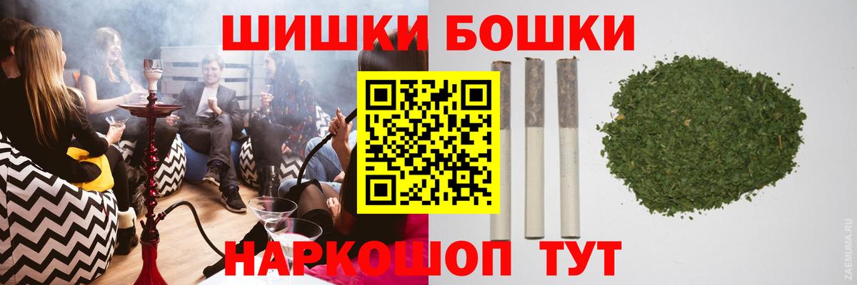 Марихуана THC 21%  Канабис Bruce Banner  Марихуана гибрид  Вход с VPN  Ейск 
