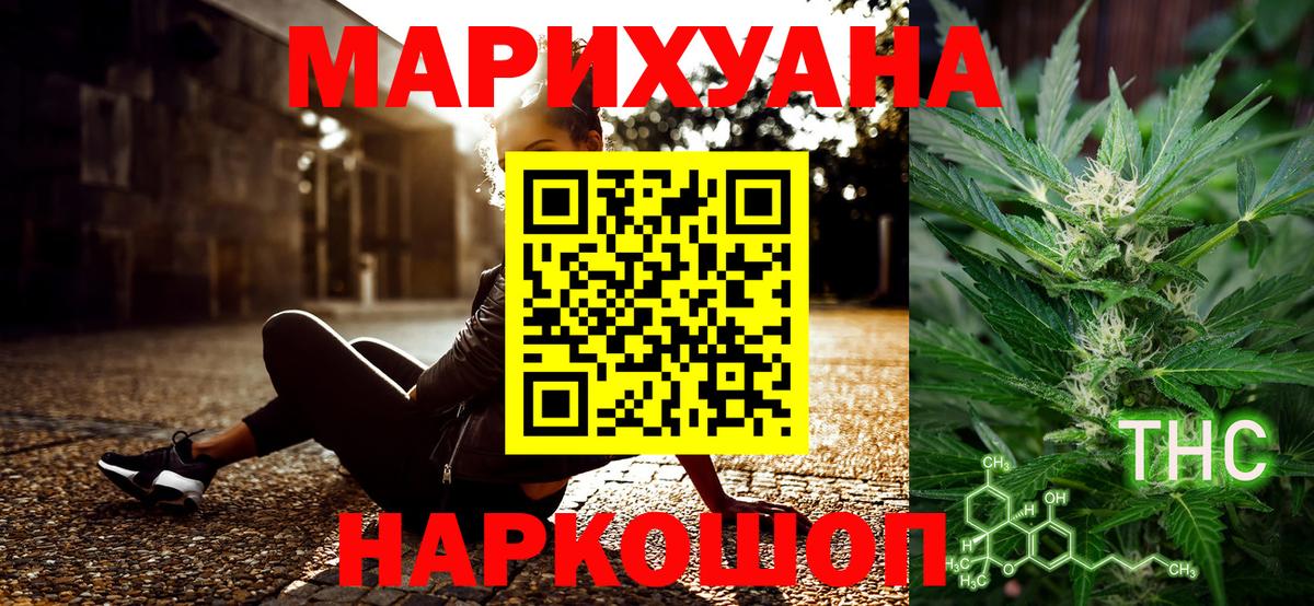 Бошки Шишки гибрид Ейск